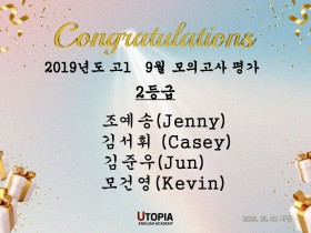 고등모의평가 고1 2등급 (250308)