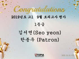 고등모의평가 고1 1등급 (250308)