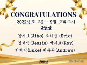 고등모의평가 고2 2등급 (250308)