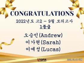 고등모의평가 고2 1등급 (250308)