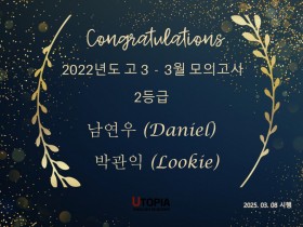 고등모의평가 고3 2등급 (250308)