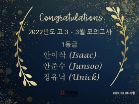 고등모의평가 고3 1등급 (250308)