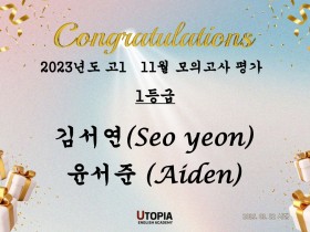 고등모의평가 고1 1등급 (250322)