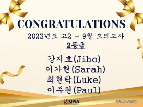 고등모의평가 고2 2등급 (250322)