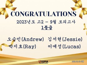 고등모의평가 고2 1등급 (250322)