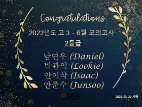 고등모의평가 고3 2등급 (250322)