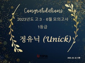 고등모의평가 고3 1등급 (250322)