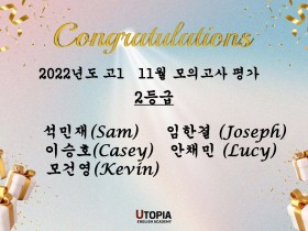 고등모의평가 고1 2등급 (250512)