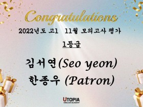 고등모의평가 고1 1등급 (250512)