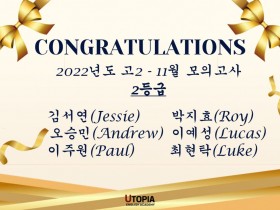 고등모의평가 고2 2등급 (250512)