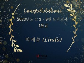 고등모의평가 고3 1등급 (250512)