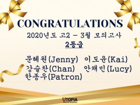 고등모의평가 고2 2등급 (250524)