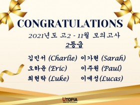 고등모의평가 고2 2등급 (250524)