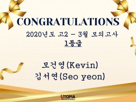 고등모의평가 고2 1등급 (250524)