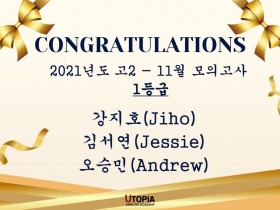 고등모의평가 고2 1등급 (250524)