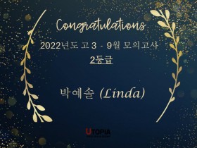 고등모의평가 고3 2등급 (250524)