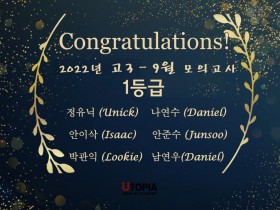 고등모의평가 고3 1등급 (250524)